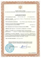 Лицензия на эксплуатацию радиационных источников