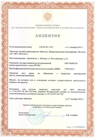 Лицензия на ТрЯМ (ГН-05-401-3765 от 27.12.2019)
